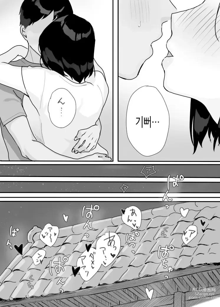 Page 11 of doujinshi 현지처 생겼습니다. 여름숙박편