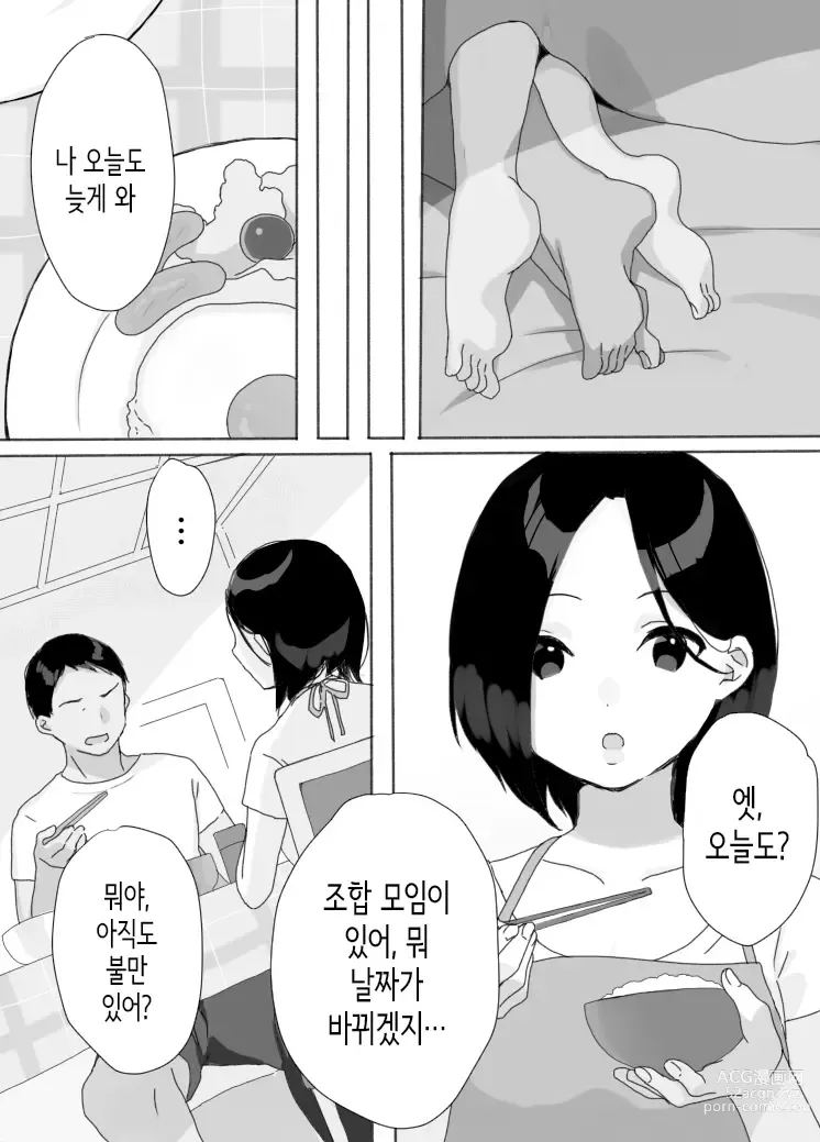 Page 14 of doujinshi 현지처 생겼습니다. 여름숙박편