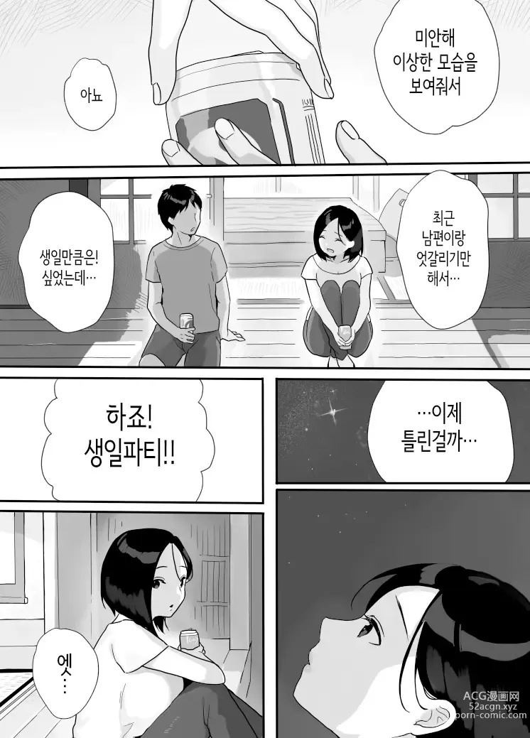 Page 6 of doujinshi 현지처 생겼습니다. 여름숙박편