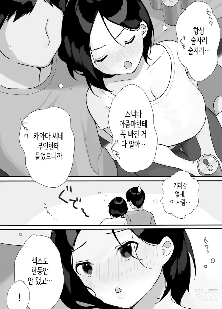 Page 9 of doujinshi 현지처 생겼습니다. 여름숙박편