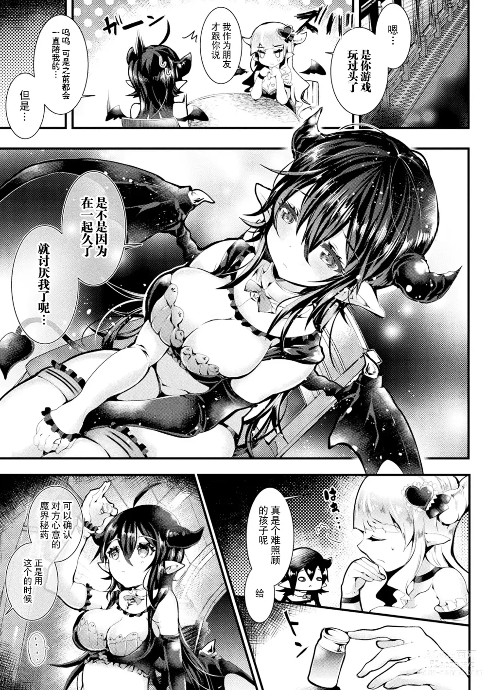 Page 115 of manga 应召而来！柔然做爱