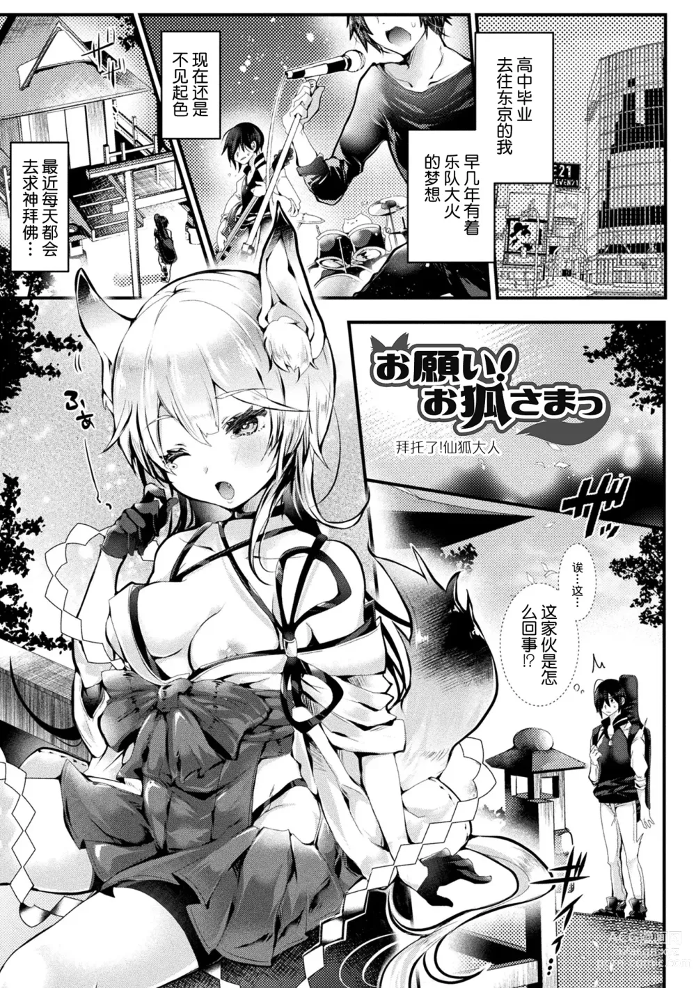 Page 145 of manga 应召而来！柔然做爱