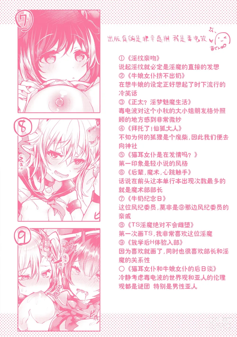 Page 167 of manga 应召而来！柔然做爱