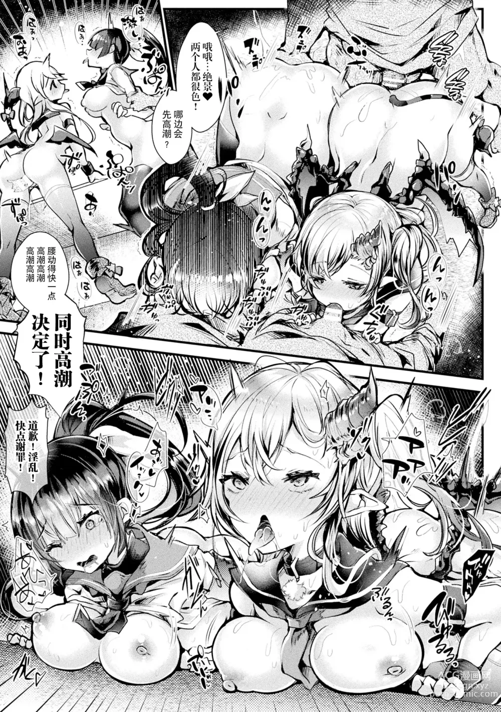 Page 51 of manga 应召而来！柔然做爱