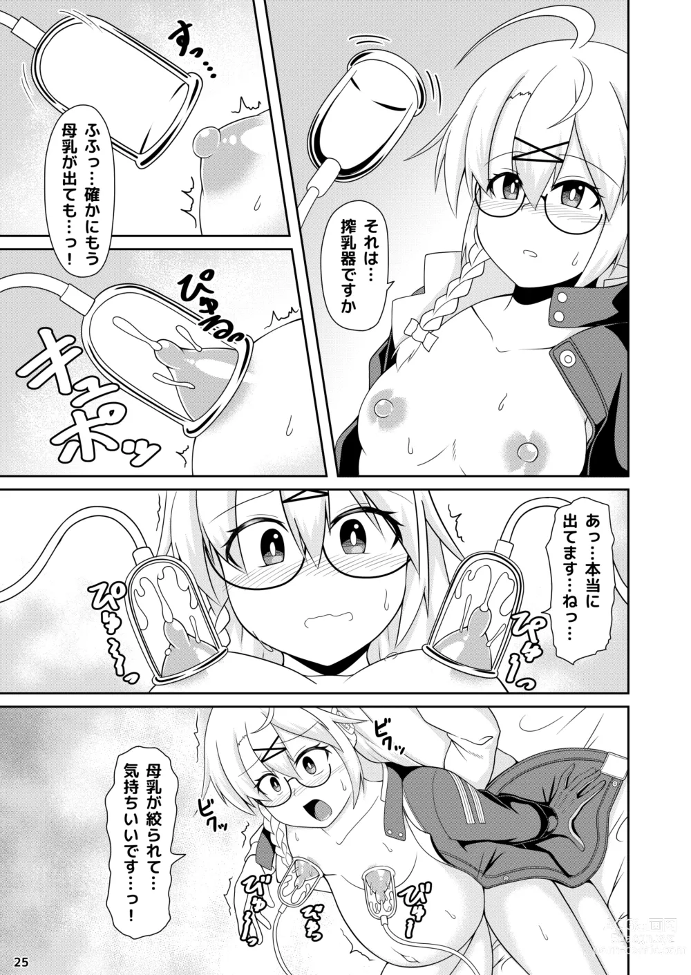 Page 26 of doujinshi Kotama no Himitsu Archive