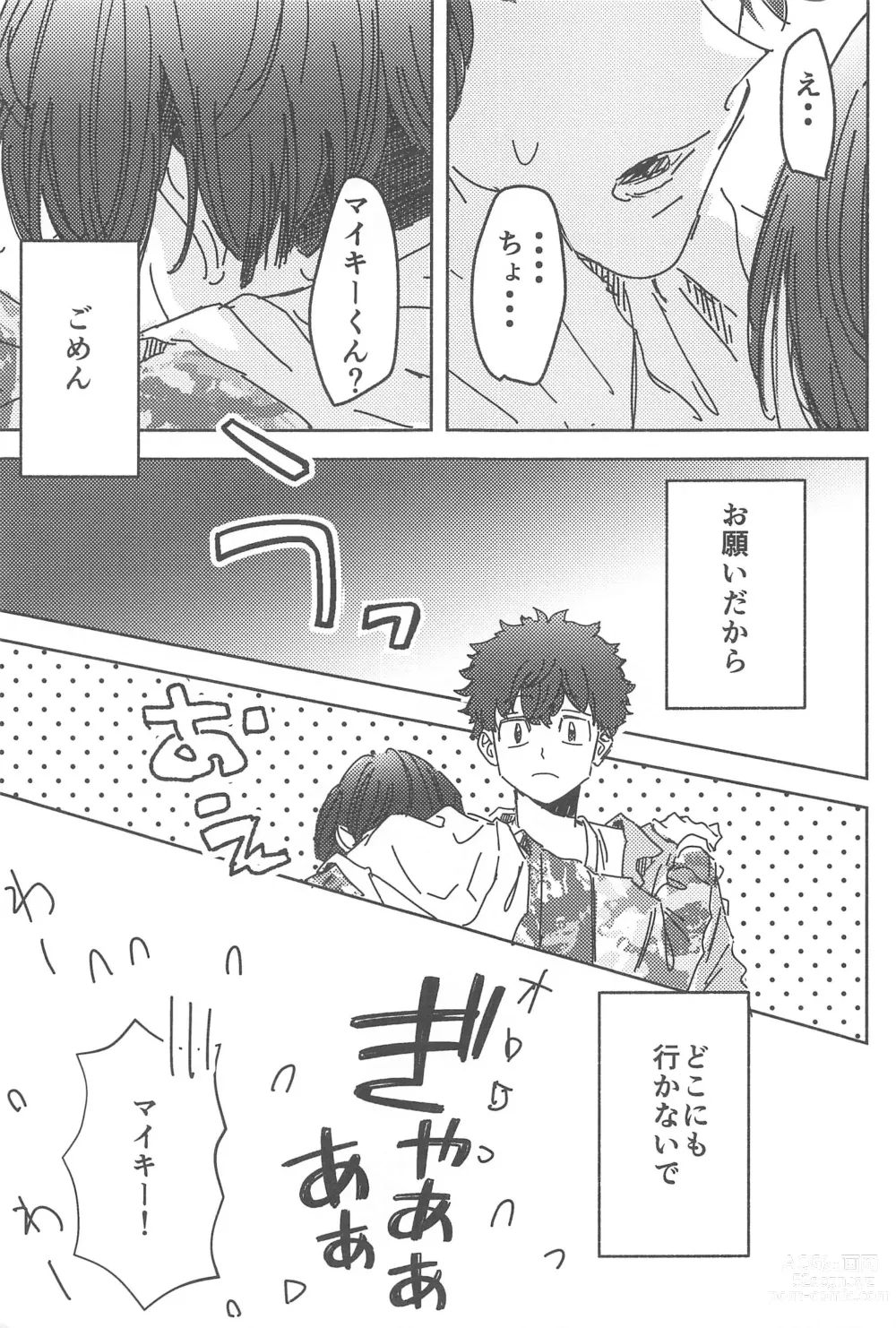 Page 14 of doujinshi Wakareyou natte  nante Iwanai de