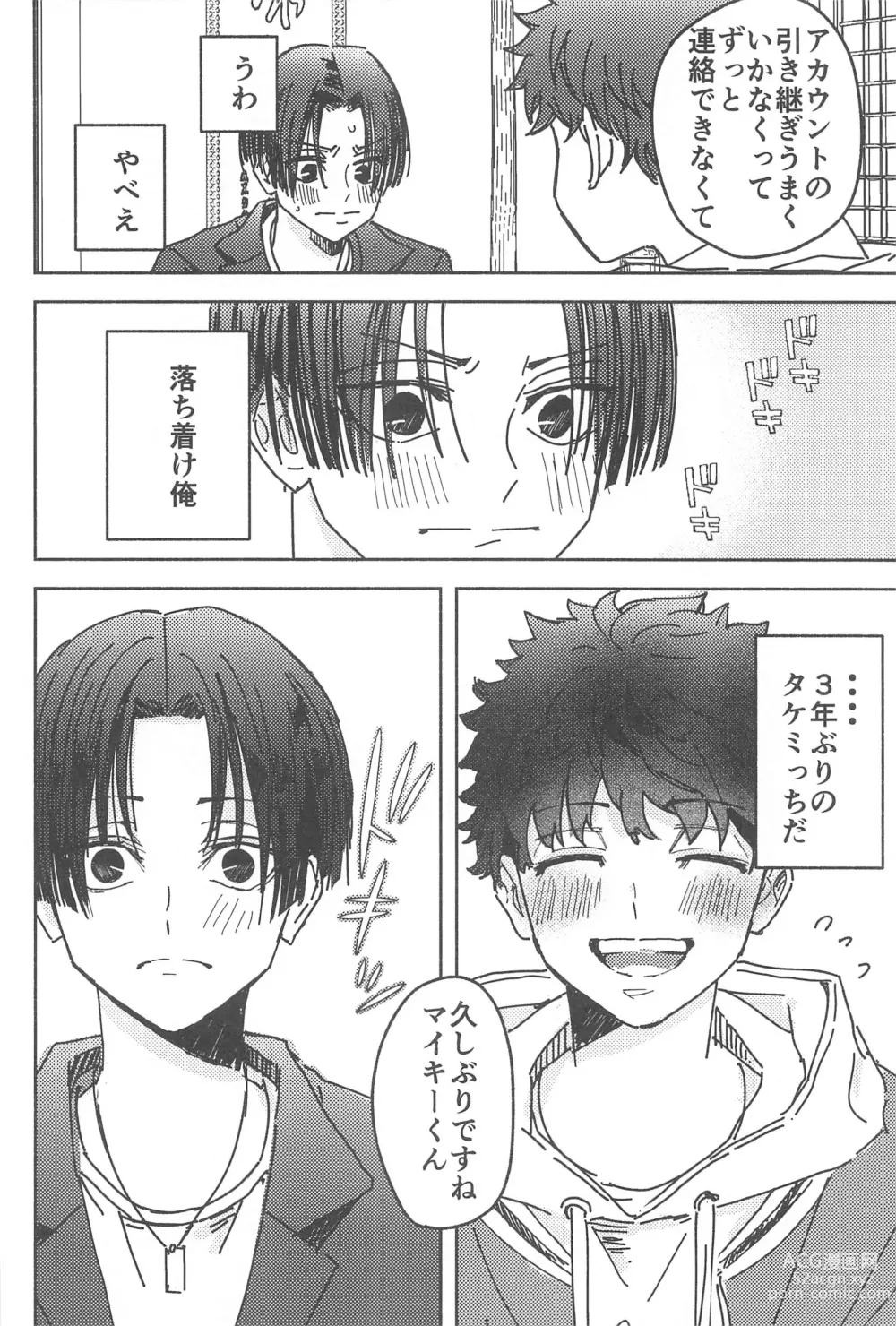 Page 21 of doujinshi Wakareyou natte  nante Iwanai de