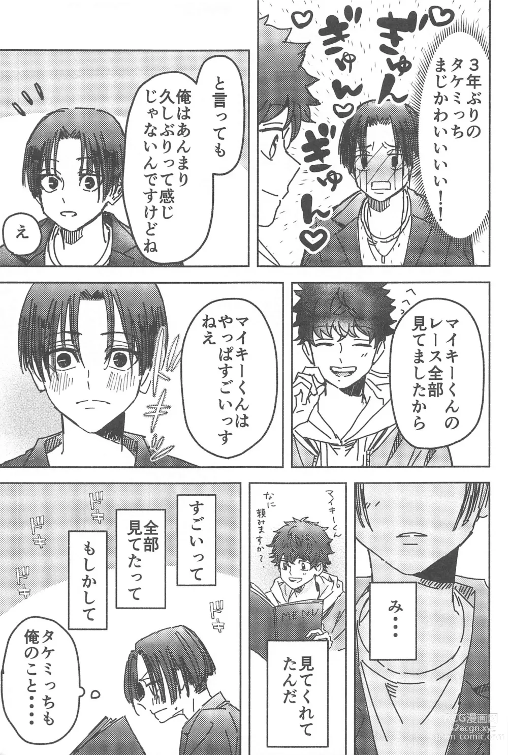 Page 22 of doujinshi Wakareyou natte  nante Iwanai de