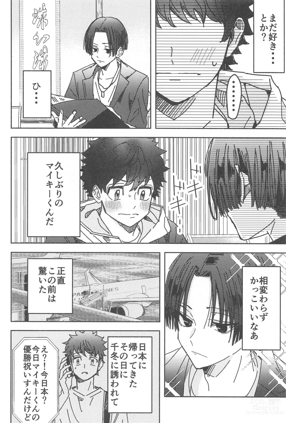 Page 23 of doujinshi Wakareyou natte  nante Iwanai de