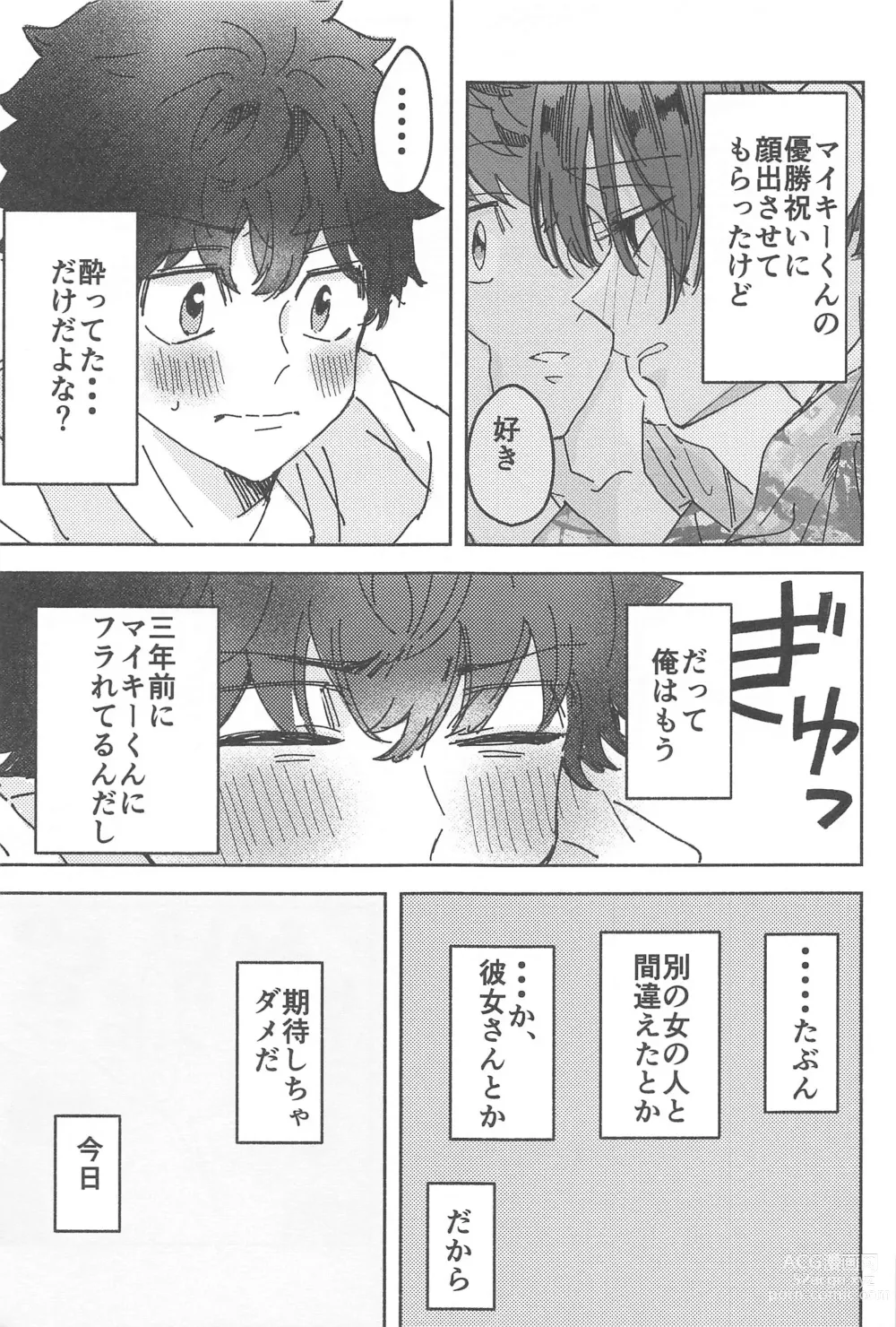 Page 24 of doujinshi Wakareyou natte  nante Iwanai de