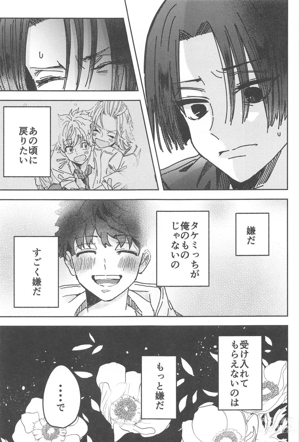 Page 28 of doujinshi Wakareyou natte  nante Iwanai de