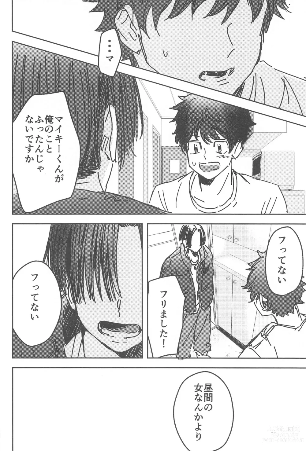 Page 37 of doujinshi Wakareyou natte  nante Iwanai de