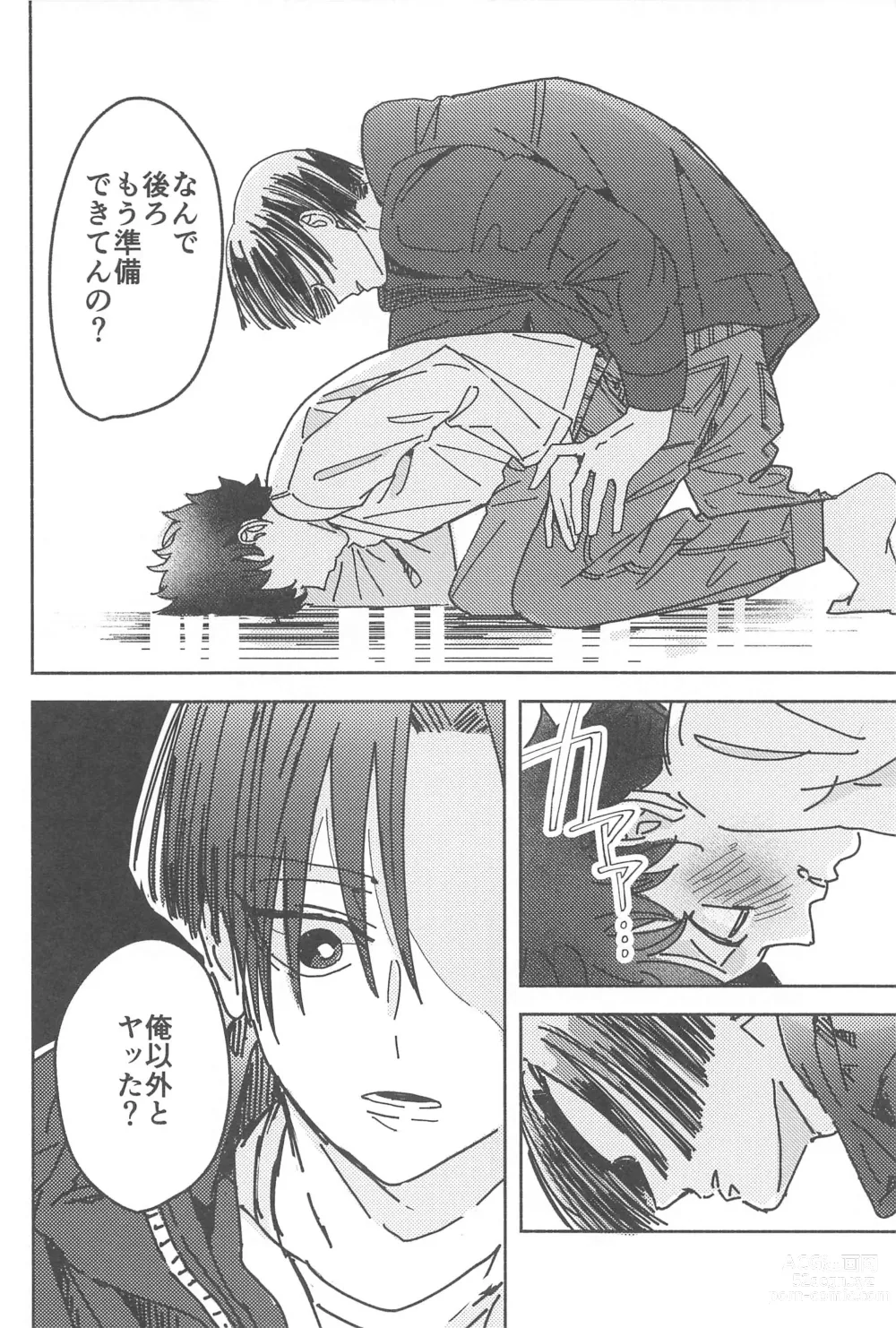 Page 45 of doujinshi Wakareyou natte  nante Iwanai de