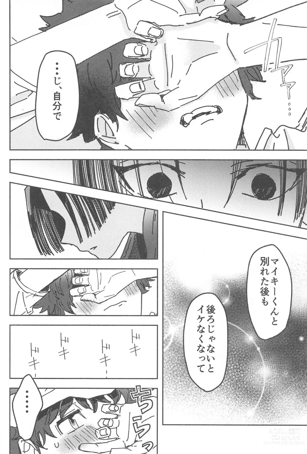 Page 47 of doujinshi Wakareyou natte  nante Iwanai de