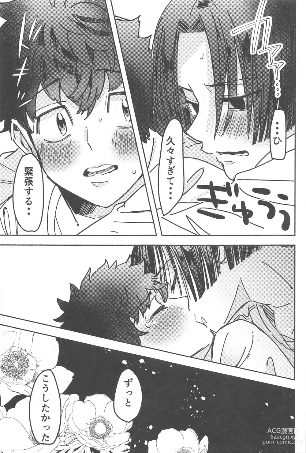 Page 52 of doujinshi Wakareyou natte  nante Iwanai de