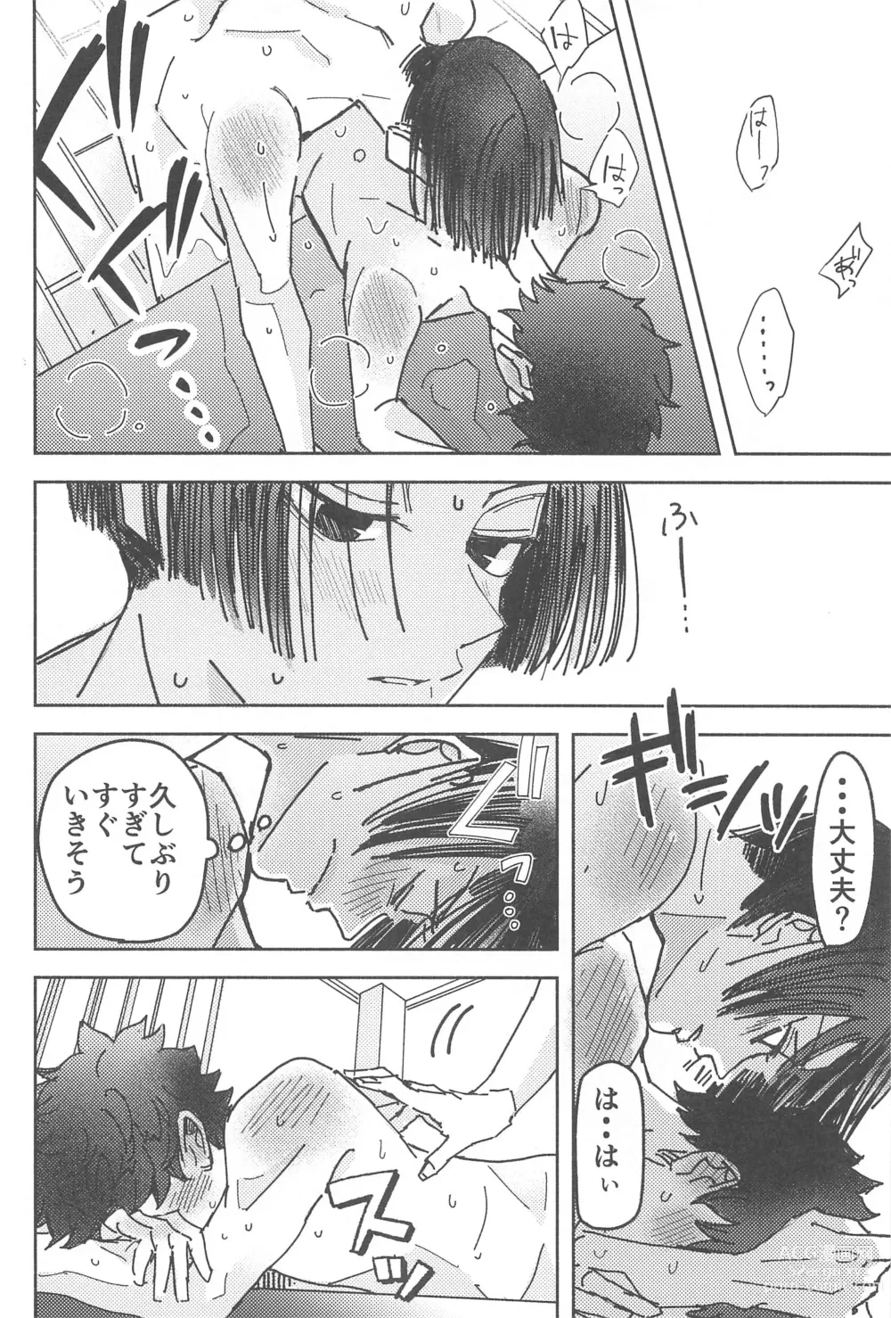 Page 53 of doujinshi Wakareyou natte  nante Iwanai de