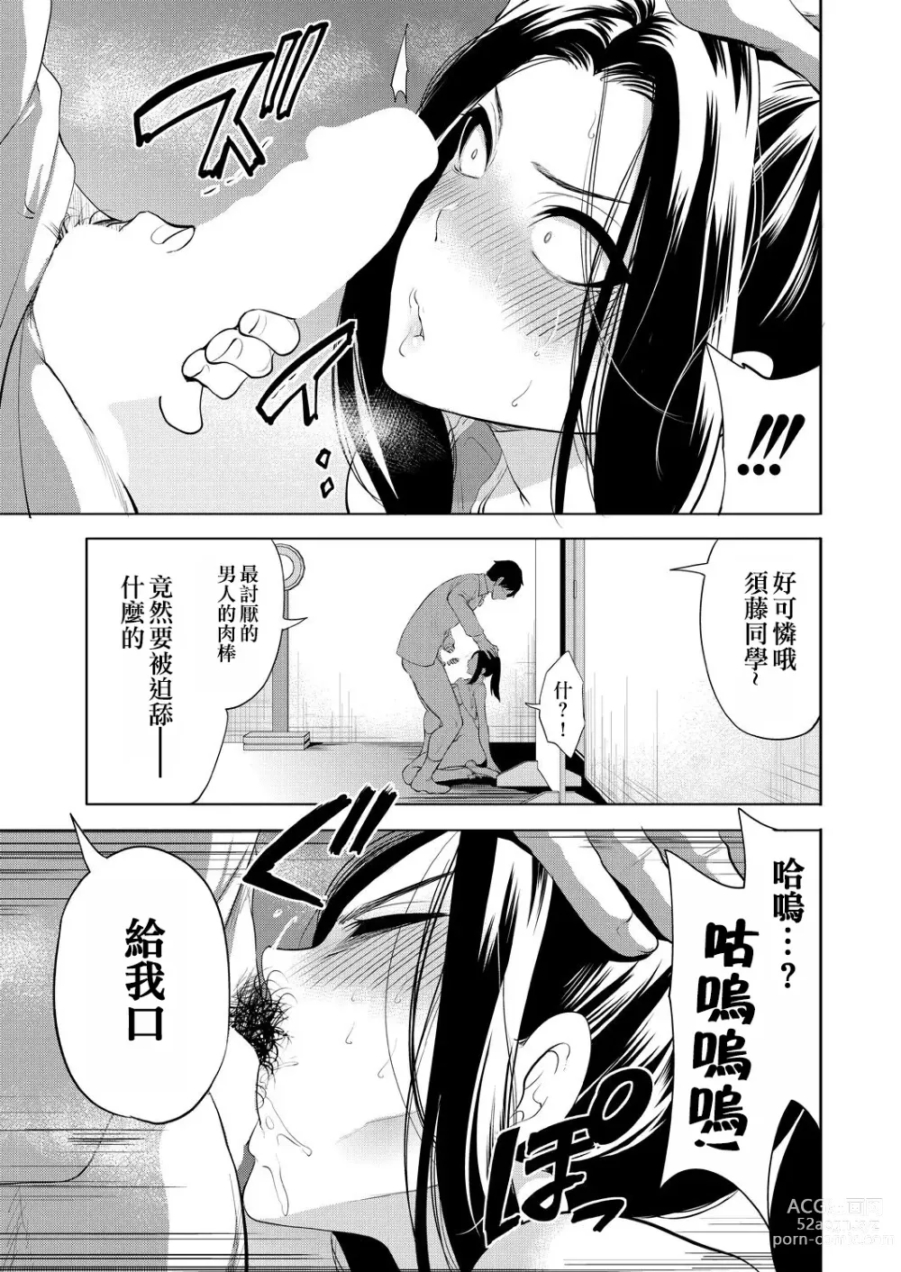 Page 7 of manga Saenai Boku wa Saimin Cheat de Musou Suru Ch. 4