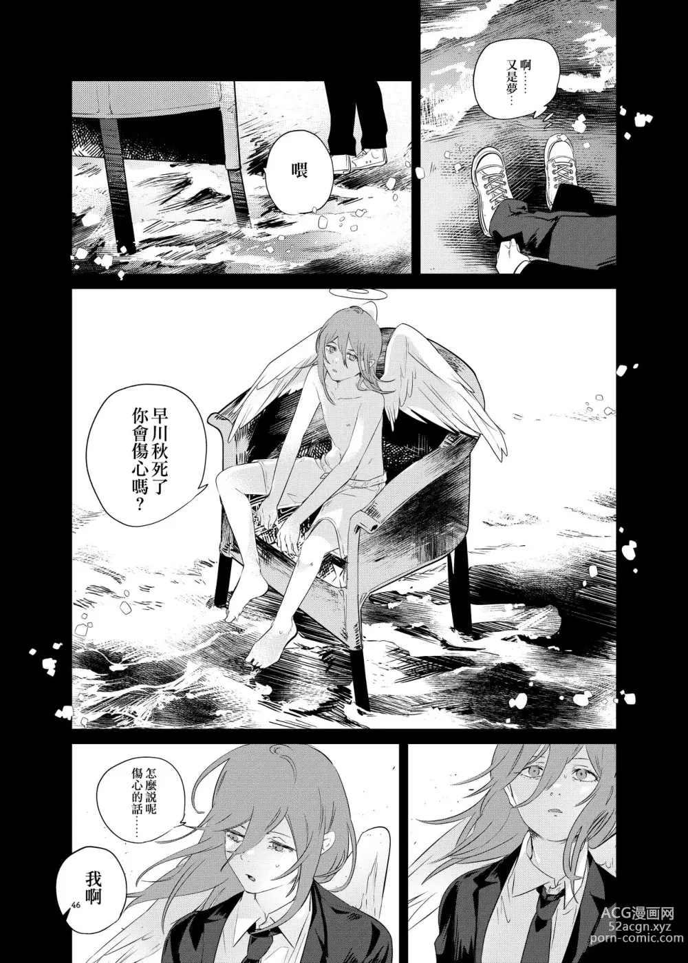 Page 46 of doujinshi One Room Besshou Tengoku