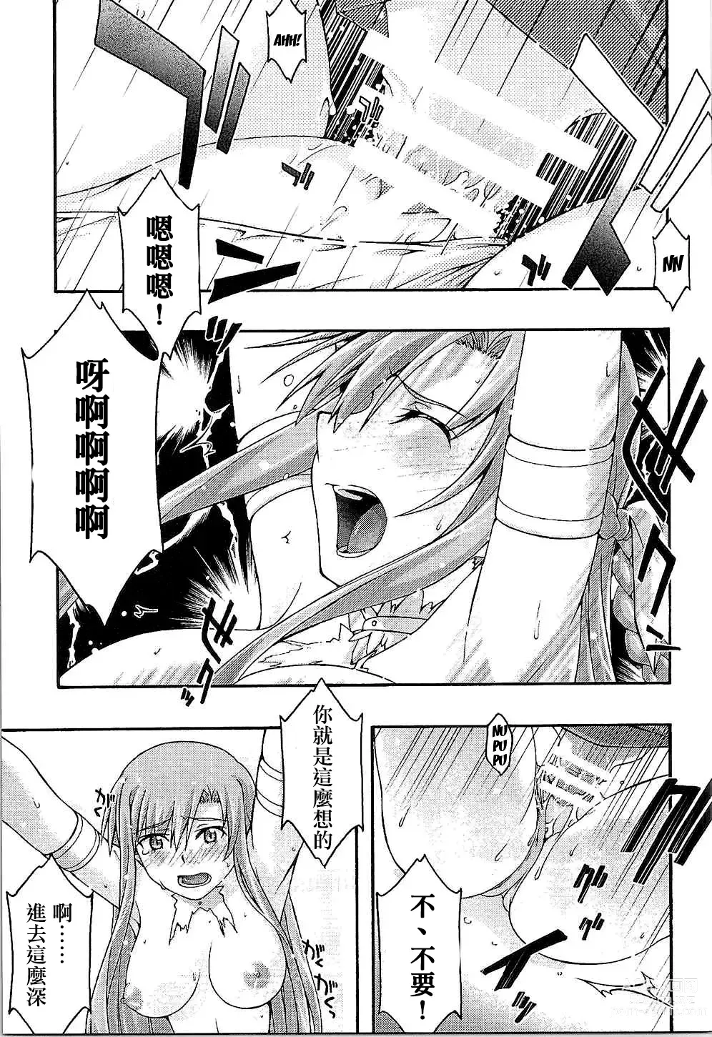 Page 22 of doujinshi ochiru -asuna-