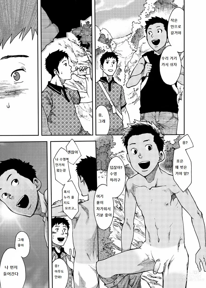 Page 11 of doujinshi Saihate no Amrit 2