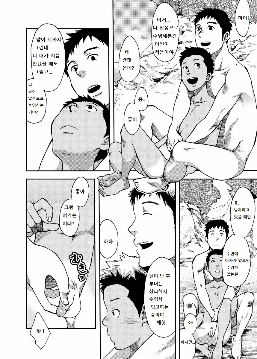 Page 16 of doujinshi Saihate no Amrit 2