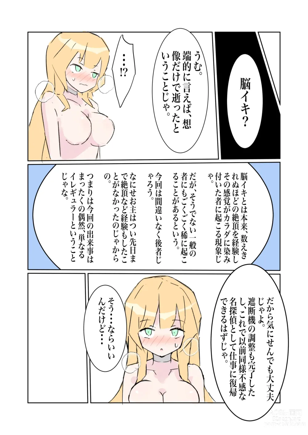 Page 39 of doujinshi 100-nichigo ni Kairaku Ochi suru Fukan na Meitantei vol. 5