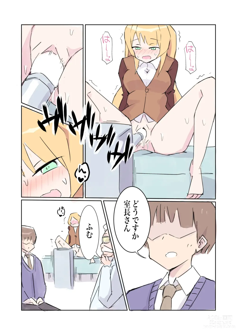 Page 6 of doujinshi 100-nichigo ni Kairaku Ochi suru Fukan na Meitantei vol. 5