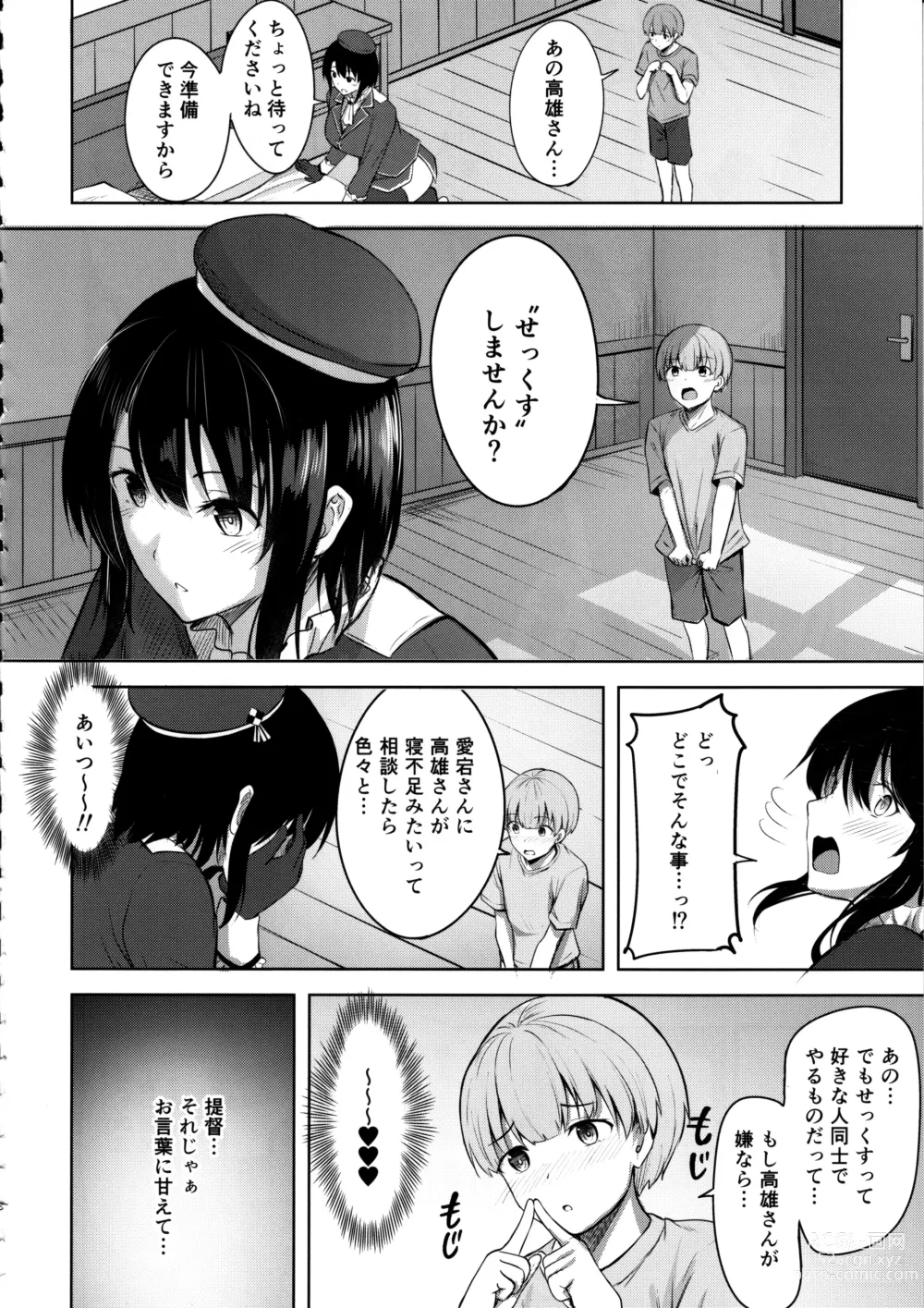 Page 17 of doujinshi Takao-san no Seijijou