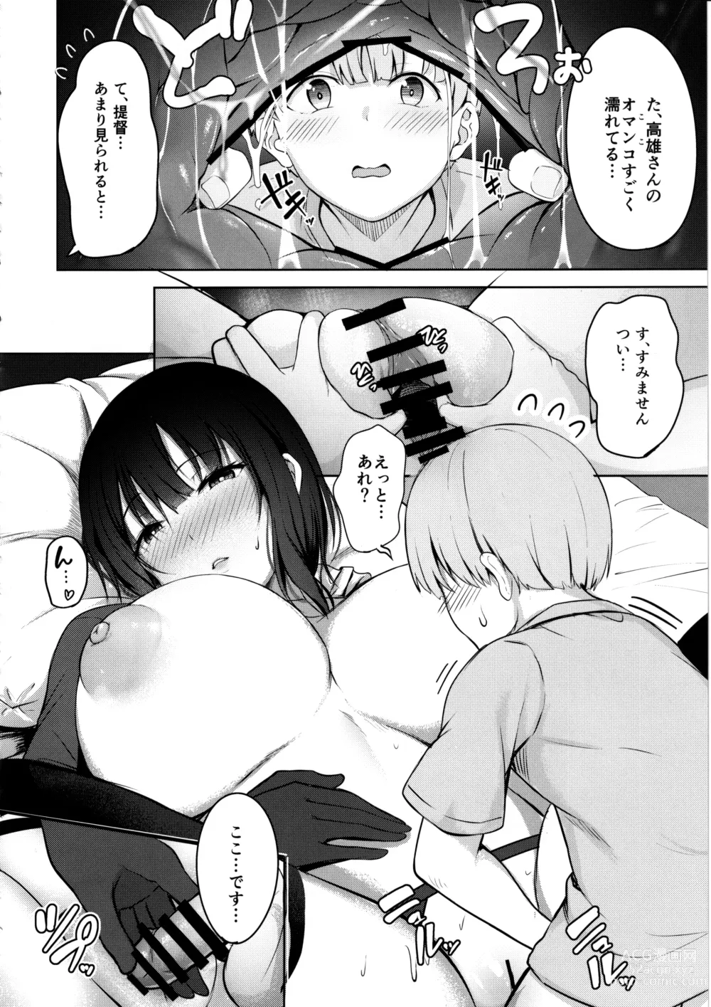 Page 19 of doujinshi Takao-san no Seijijou