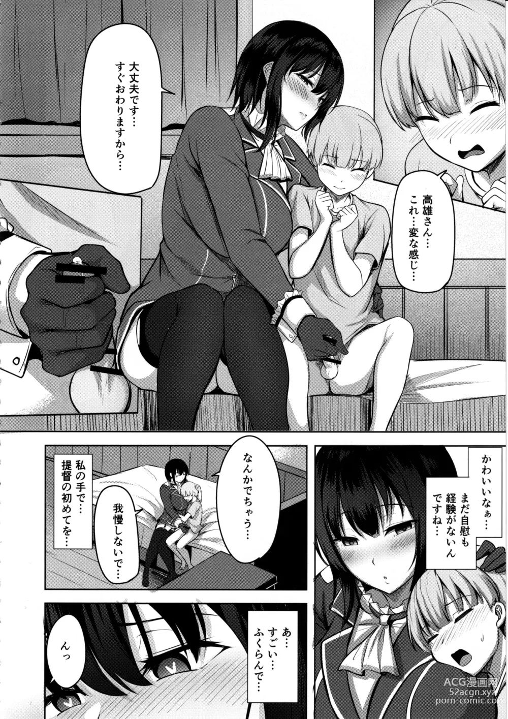 Page 7 of doujinshi Takao-san no Seijijou