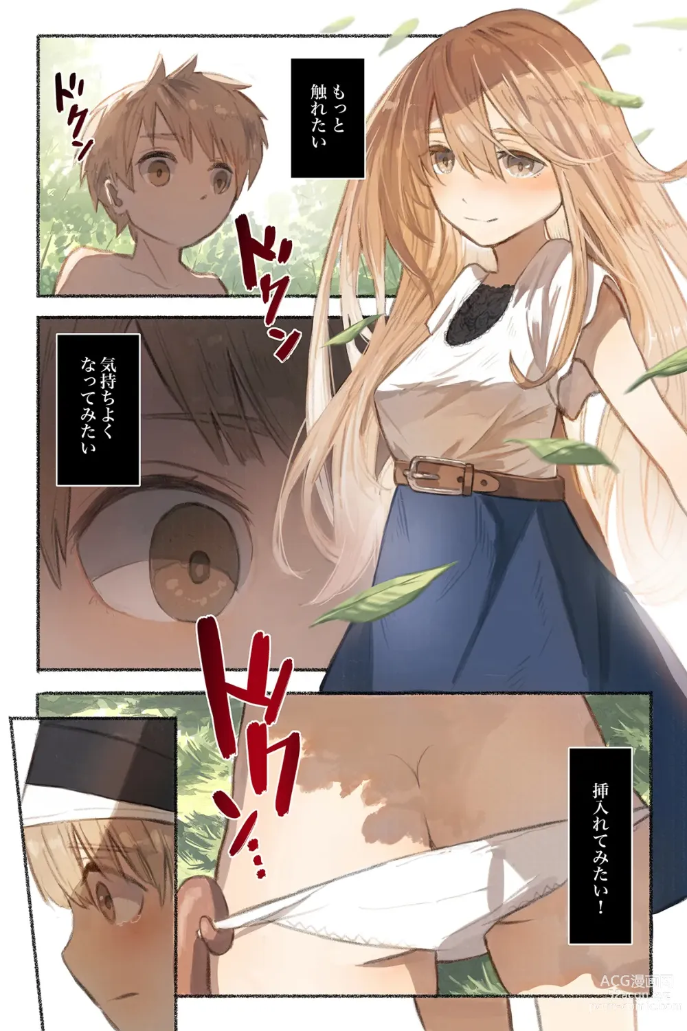 Page 28 of doujinshi Tangled Shokushu no Hisomu Mori