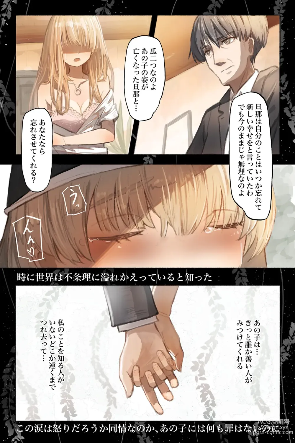 Page 33 of doujinshi Tangled Shokushu no Hisomu Mori