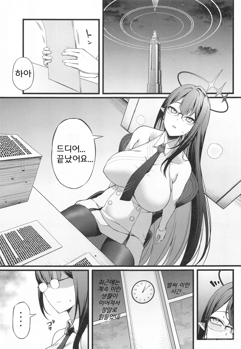 Page 2 of doujinshi 나나가미 린은 발정기