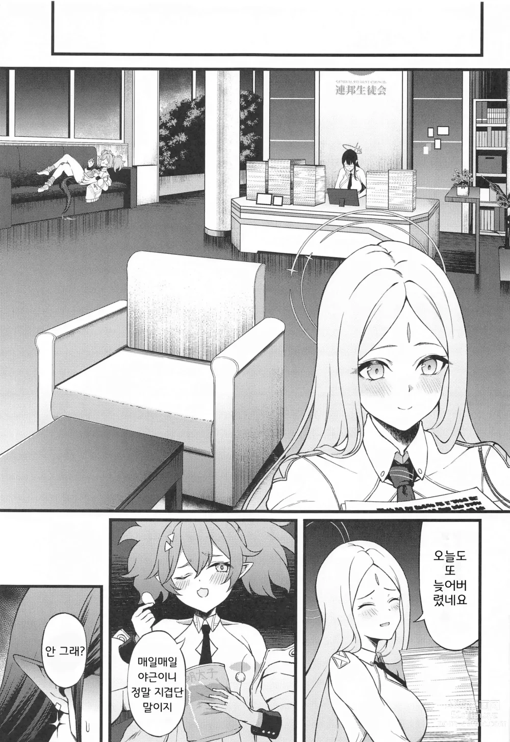 Page 18 of doujinshi 나나가미 린은 발정기