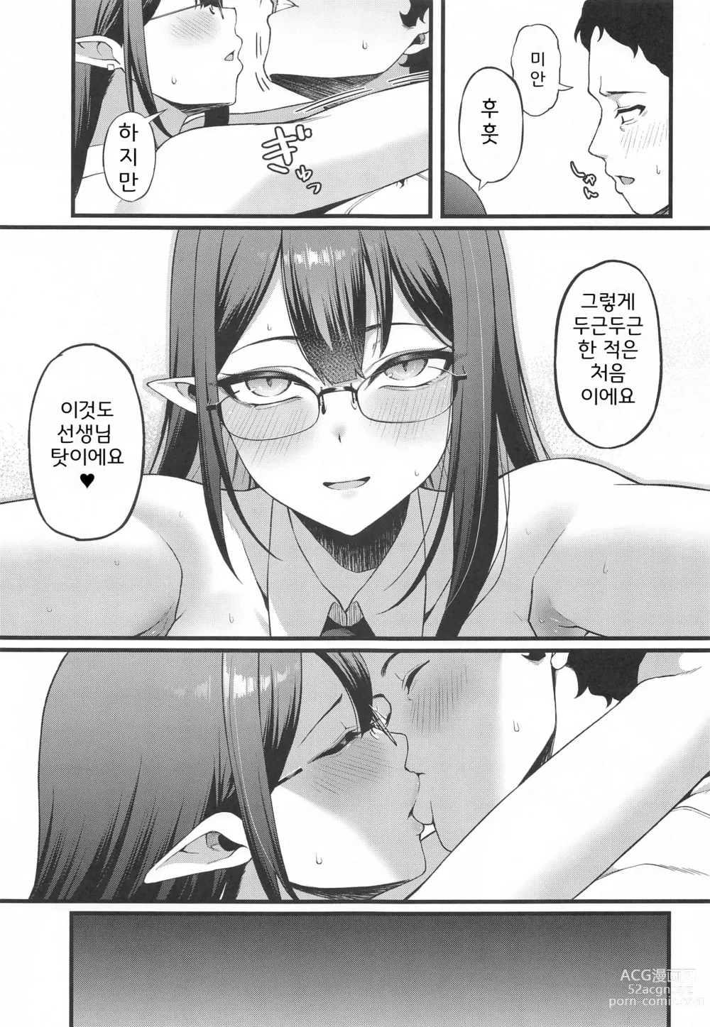 Page 22 of doujinshi 나나가미 린은 발정기