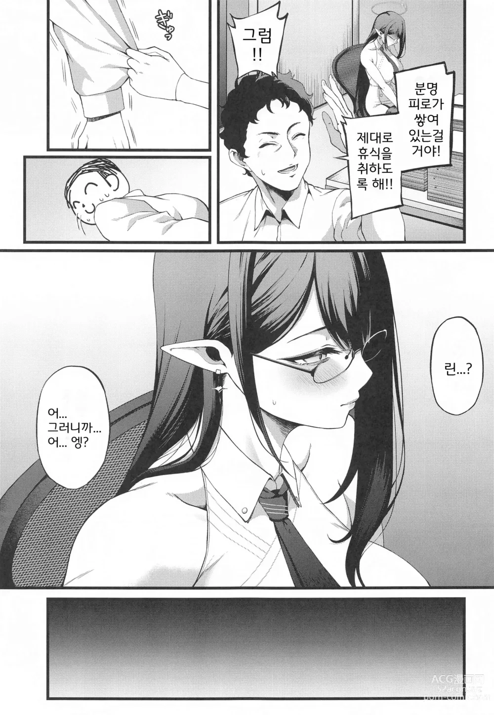 Page 6 of doujinshi 나나가미 린은 발정기