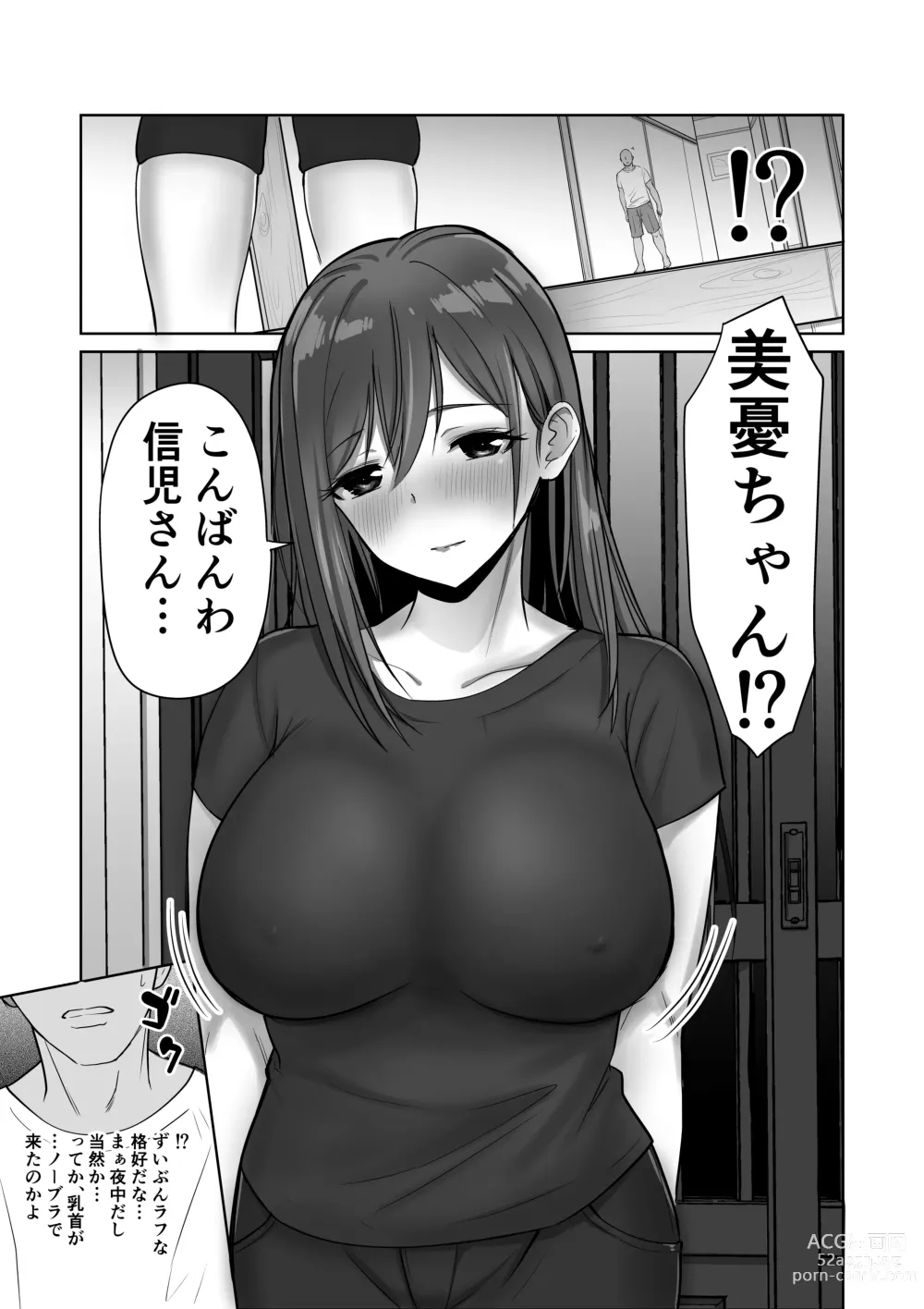 Page 30 of doujinshi Kisei shita Yuujin no Kyonyuu Yome o Onsen de Okashitara Gyaku Yobaisareta Ken