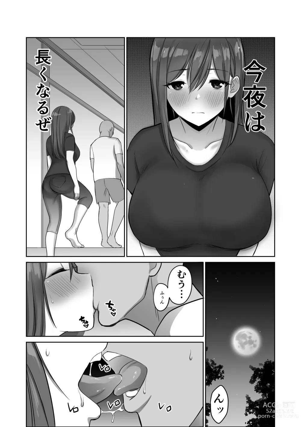 Page 32 of doujinshi Kisei shita Yuujin no Kyonyuu Yome o Onsen de Okashitara Gyaku Yobaisareta Ken