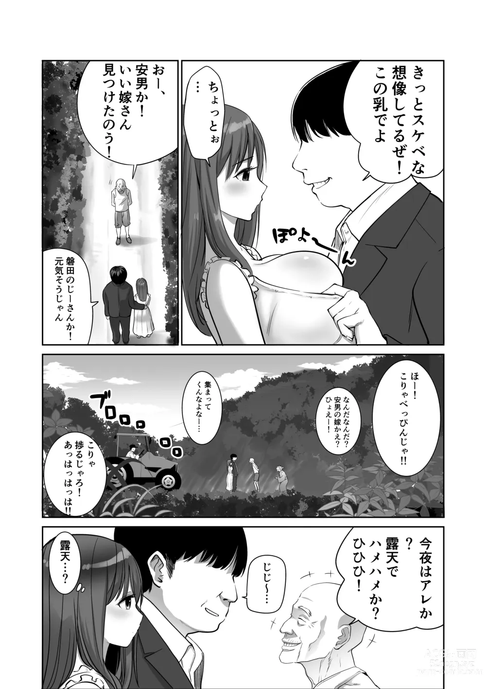 Page 5 of doujinshi Kisei shita Yuujin no Kyonyuu Yome o Onsen de Okashitara Gyaku Yobaisareta Ken