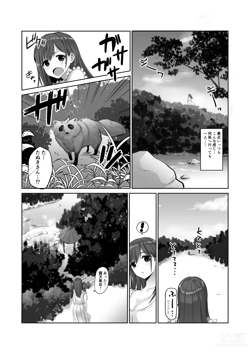 Page 7 of doujinshi Kisei shita Yuujin no Kyonyuu Yome o Onsen de Okashitara Gyaku Yobaisareta Ken