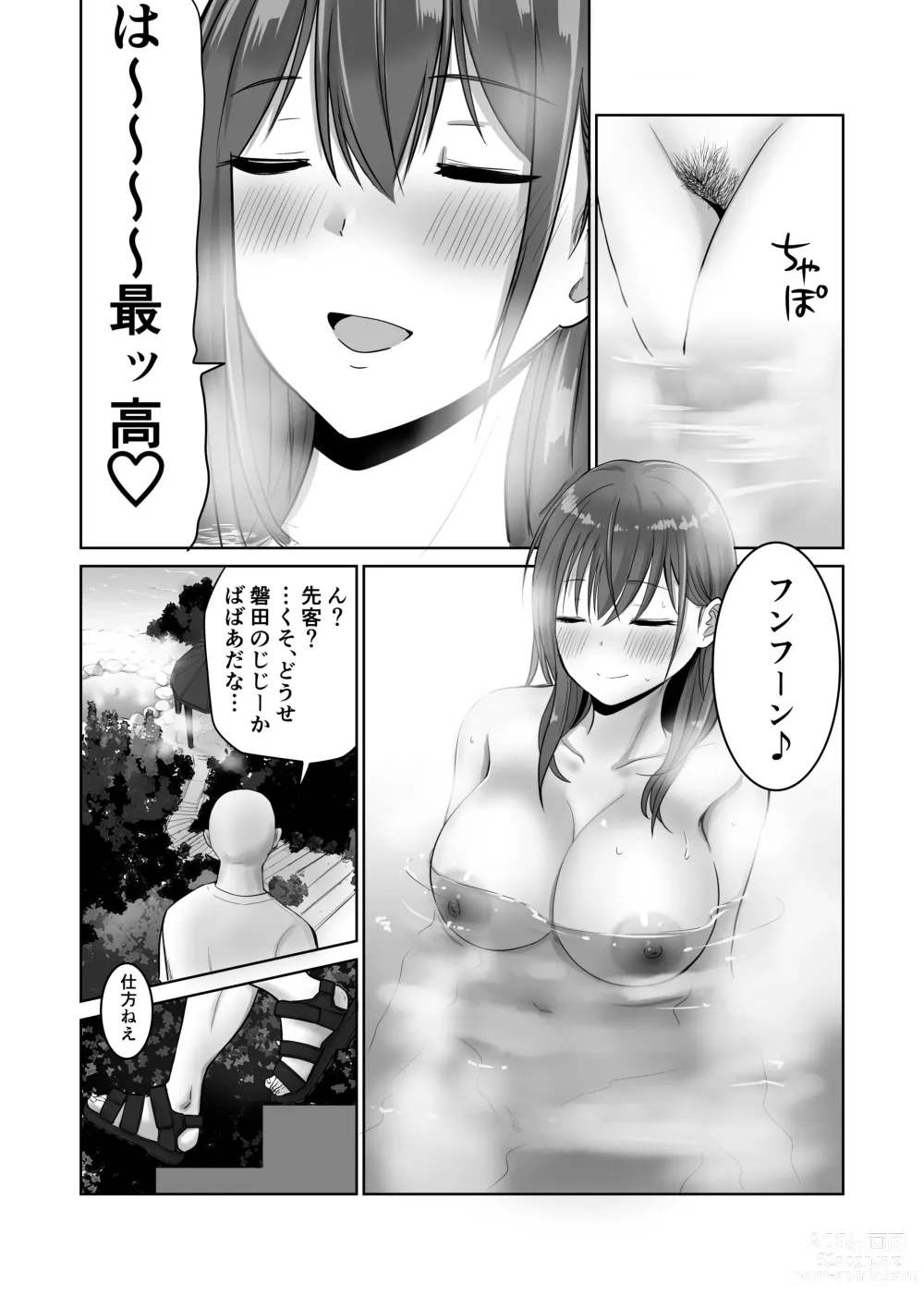 Page 9 of doujinshi Kisei shita Yuujin no Kyonyuu Yome o Onsen de Okashitara Gyaku Yobaisareta Ken