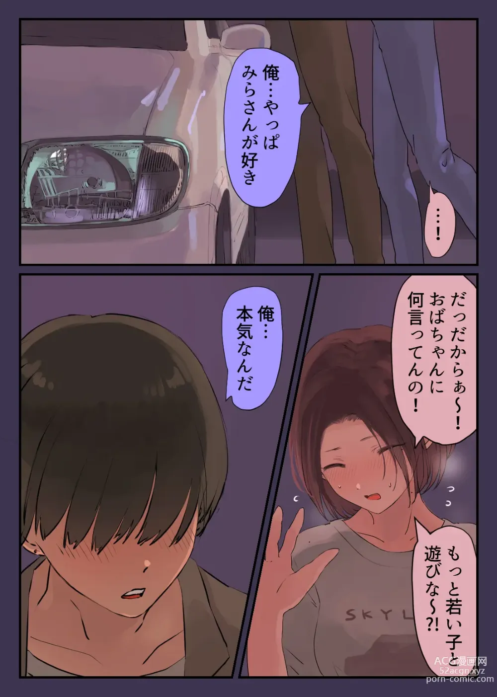 Page 12 of doujinshi 36-sai Batsuichi Moto Yan to Koukai Car Sex shite mita