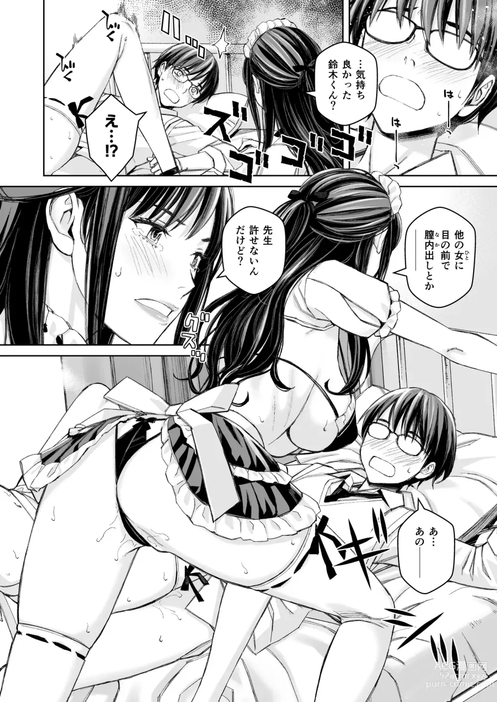 Page 24 of doujinshi Ikenai yo, Satou Sensei! W AroThir Onna Kyoushi Hokenshitsu Maid Play