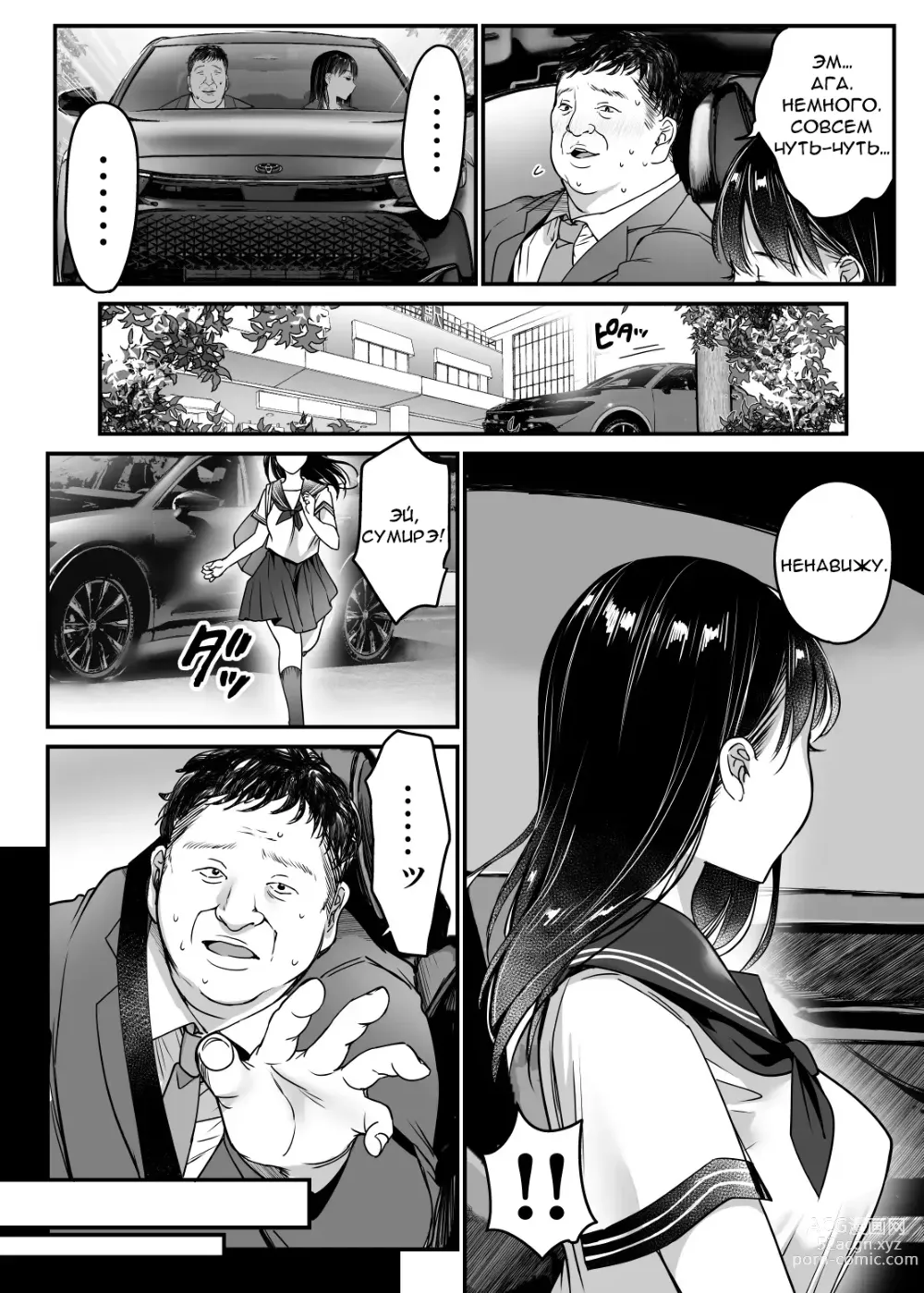 Page 66 of doujinshi Пока дочь жены принимала ванну...