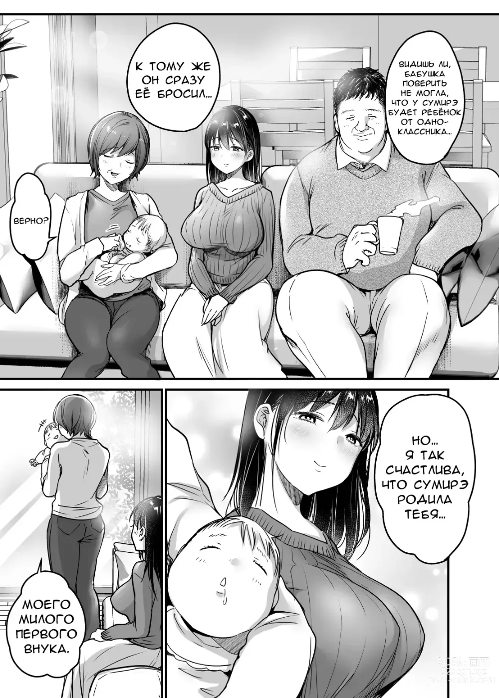 Page 83 of doujinshi Пока дочь жены принимала ванну...