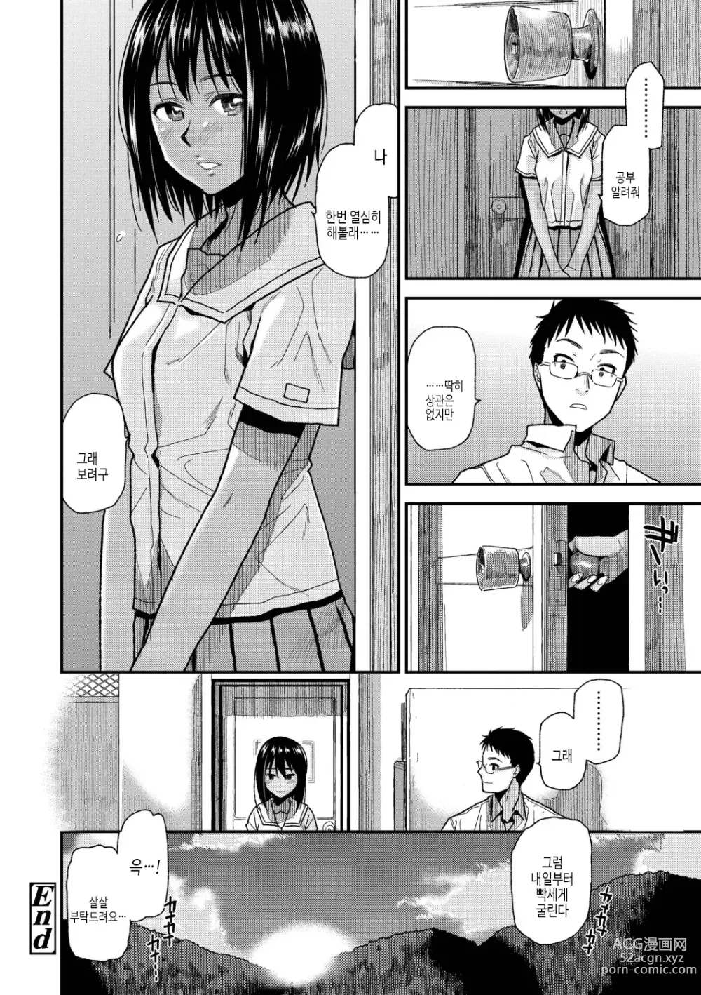 Page 130 of manga 보더라인