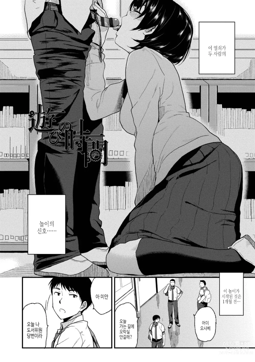 Page 132 of manga 보더라인