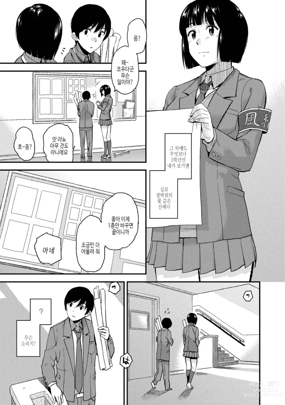 Page 157 of manga 보더라인