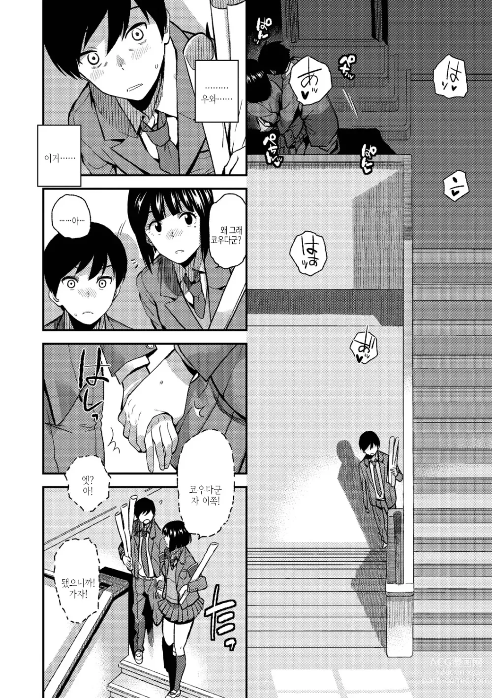 Page 158 of manga 보더라인