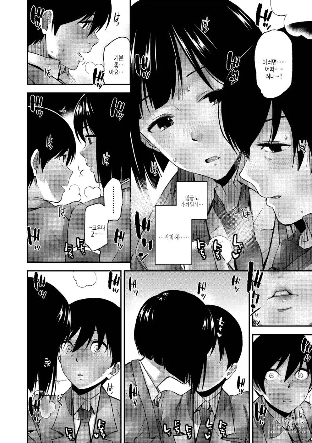 Page 162 of manga 보더라인